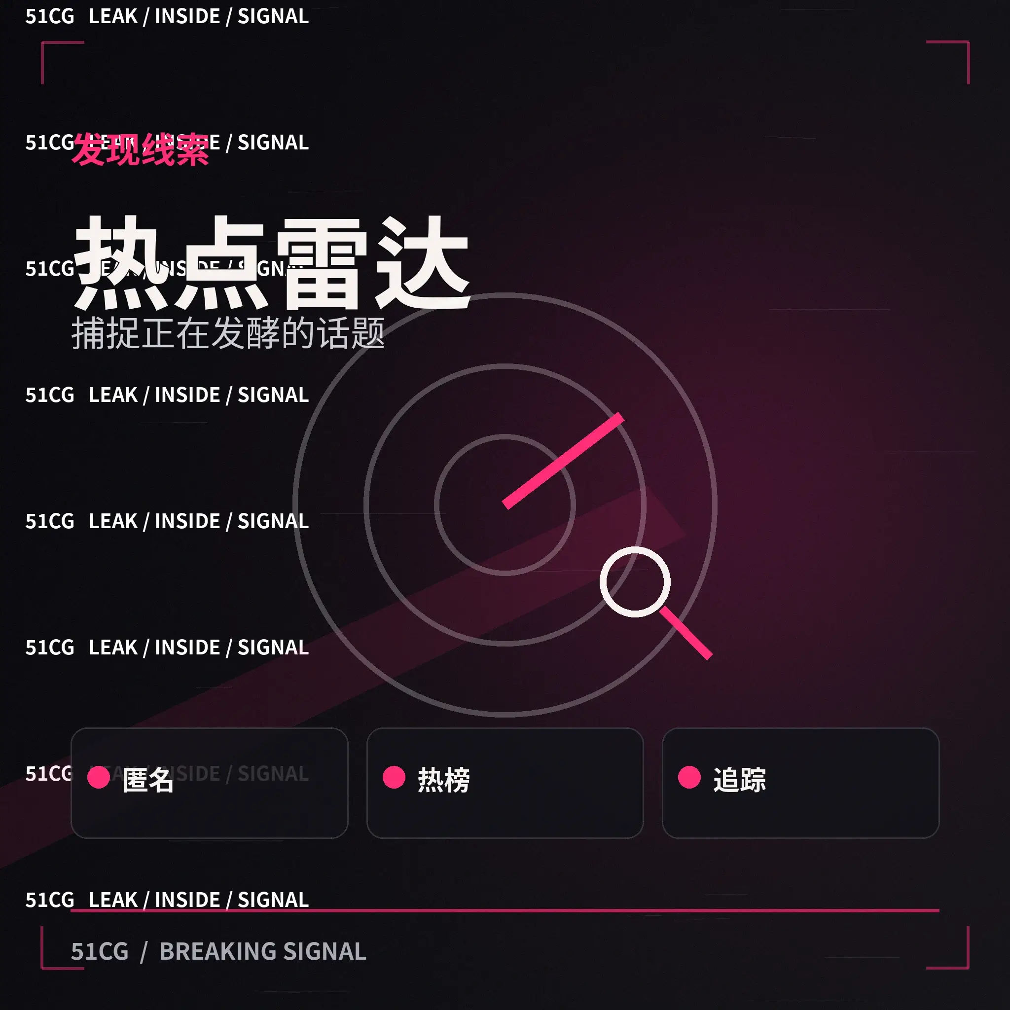 娱乐热点发现与趋势观察